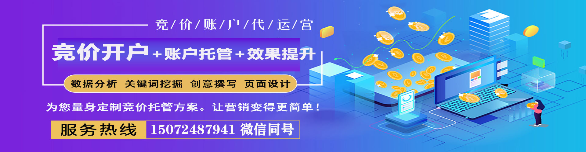 白杨竞价端口开户