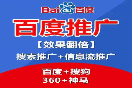 百度竞价代理的投放流程及注意事项解析